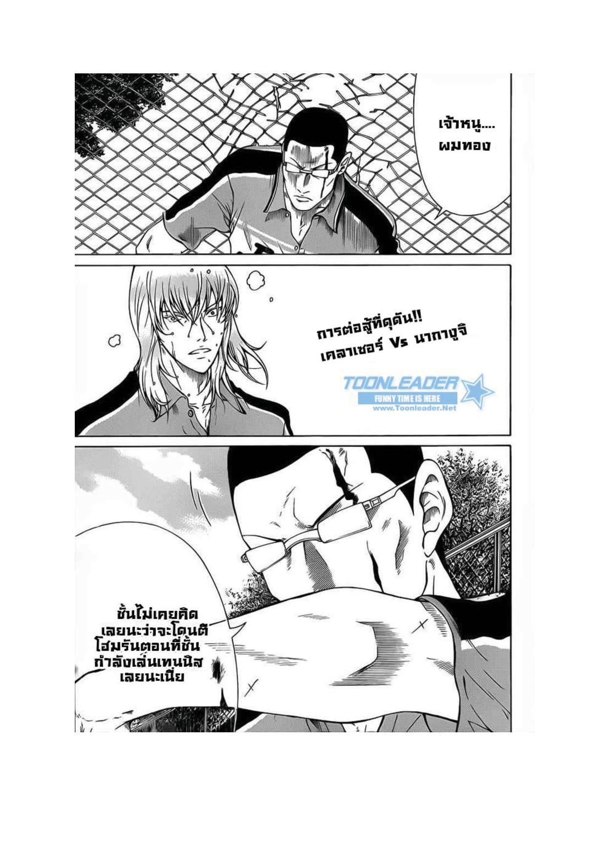 อ่าน New Prince of Tennis