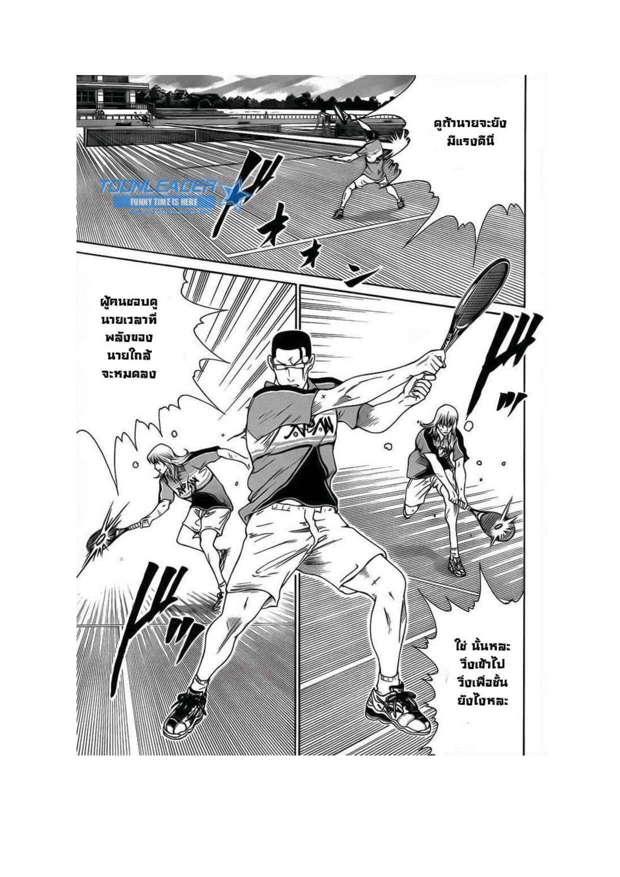 อ่าน New Prince of Tennis