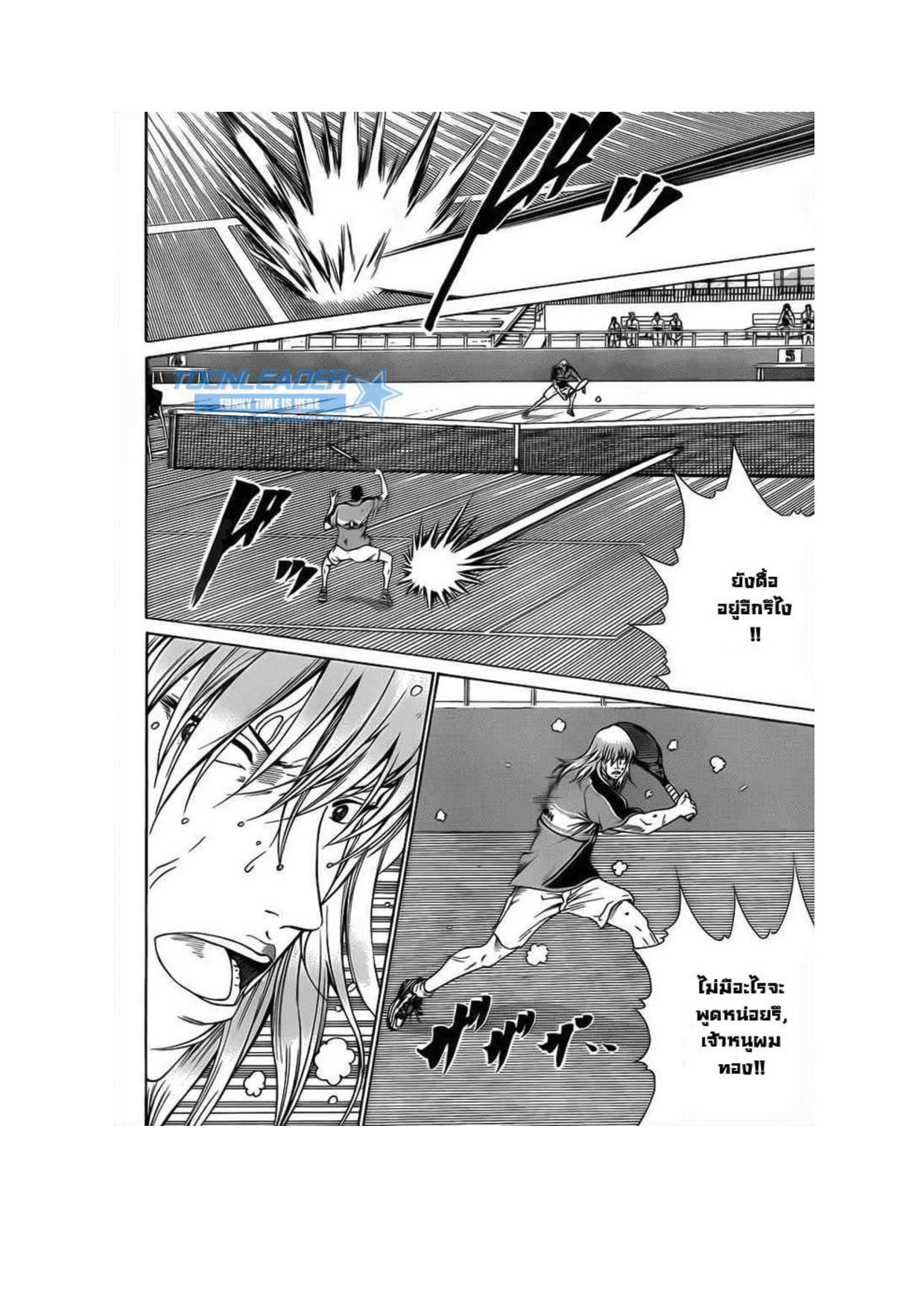 อ่าน New Prince of Tennis