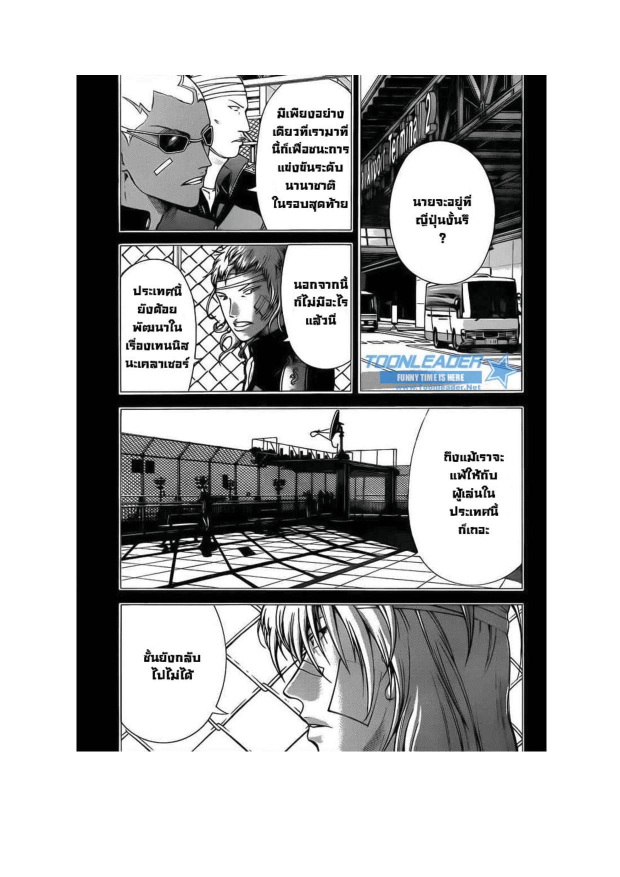 อ่าน New Prince of Tennis