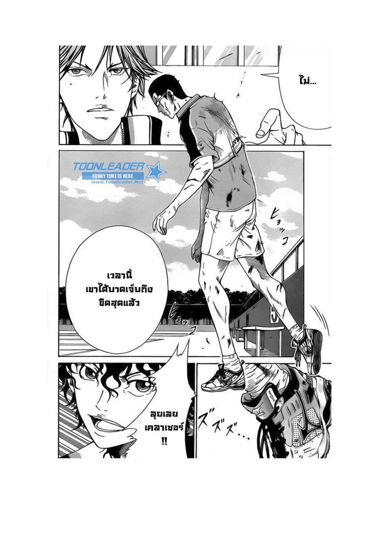 อ่าน New Prince of Tennis