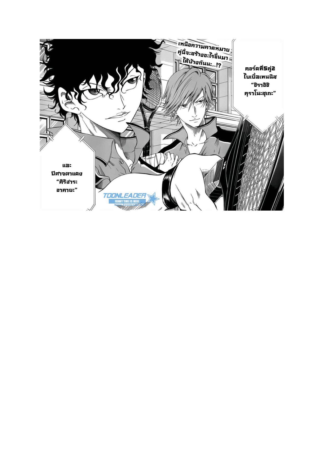 อ่าน New Prince of Tennis