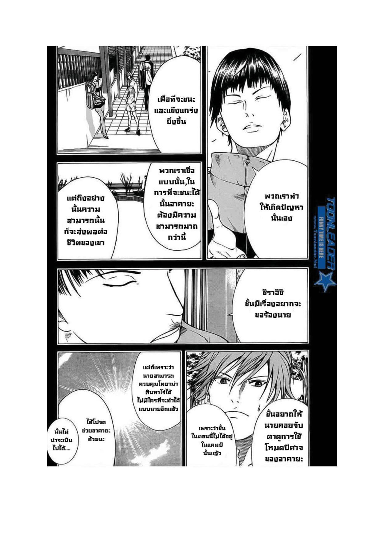 อ่าน New Prince of Tennis