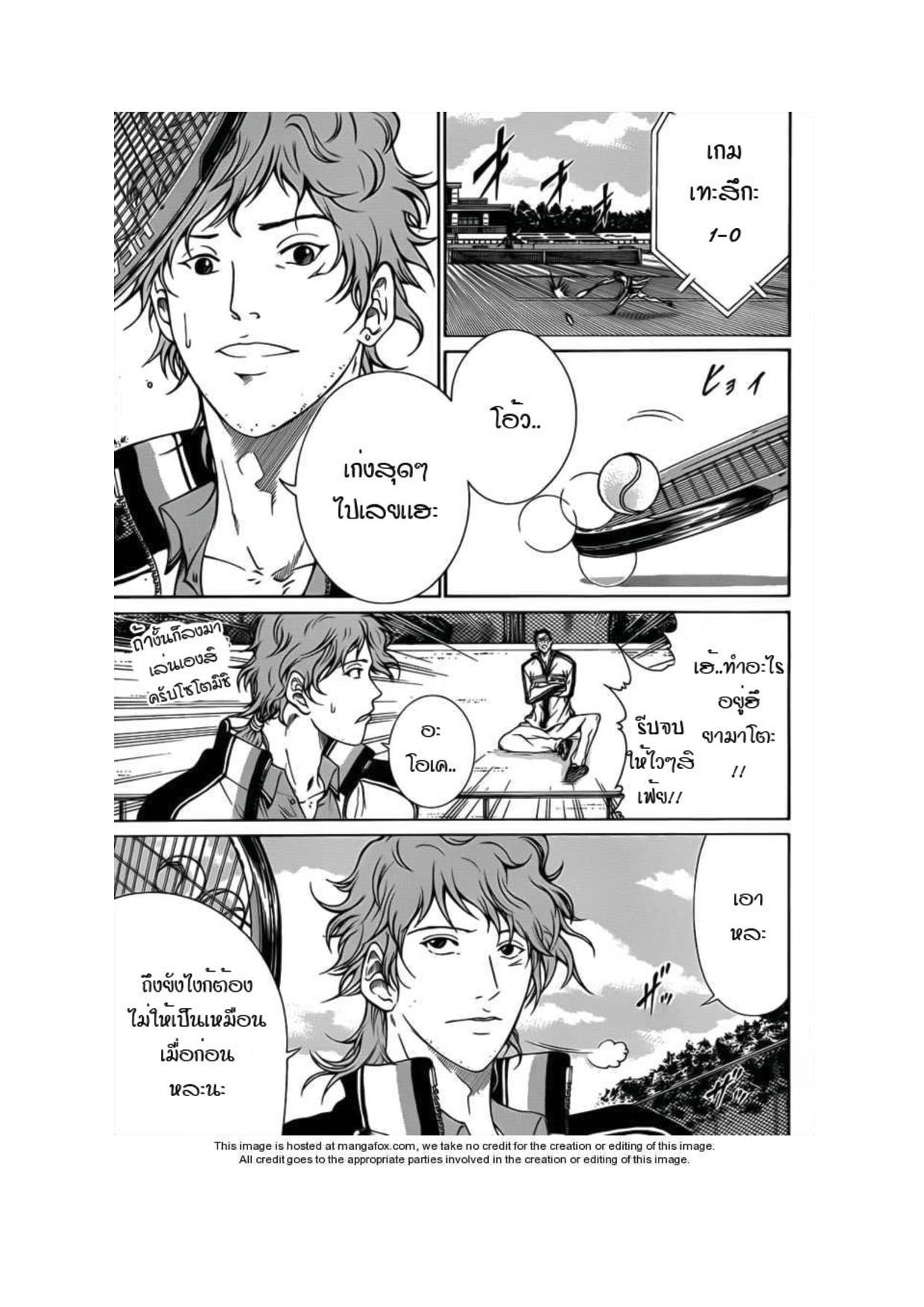 อ่าน New Prince of Tennis