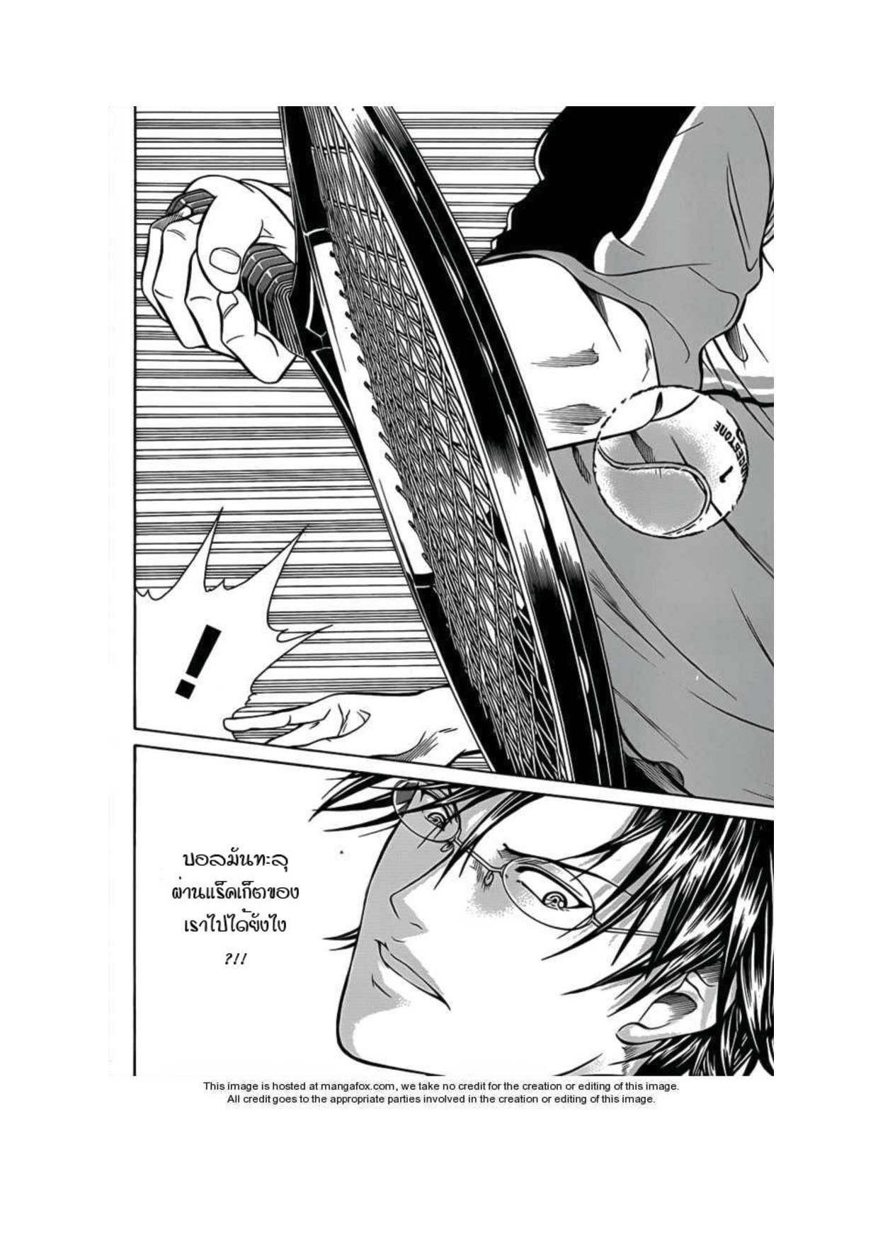 อ่าน New Prince of Tennis