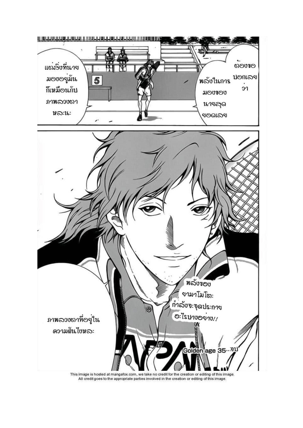 อ่าน New Prince of Tennis