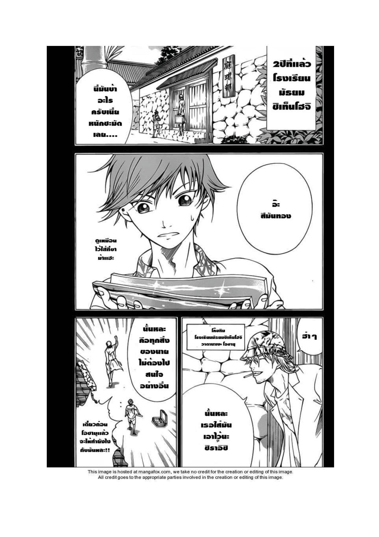 อ่าน New Prince of Tennis