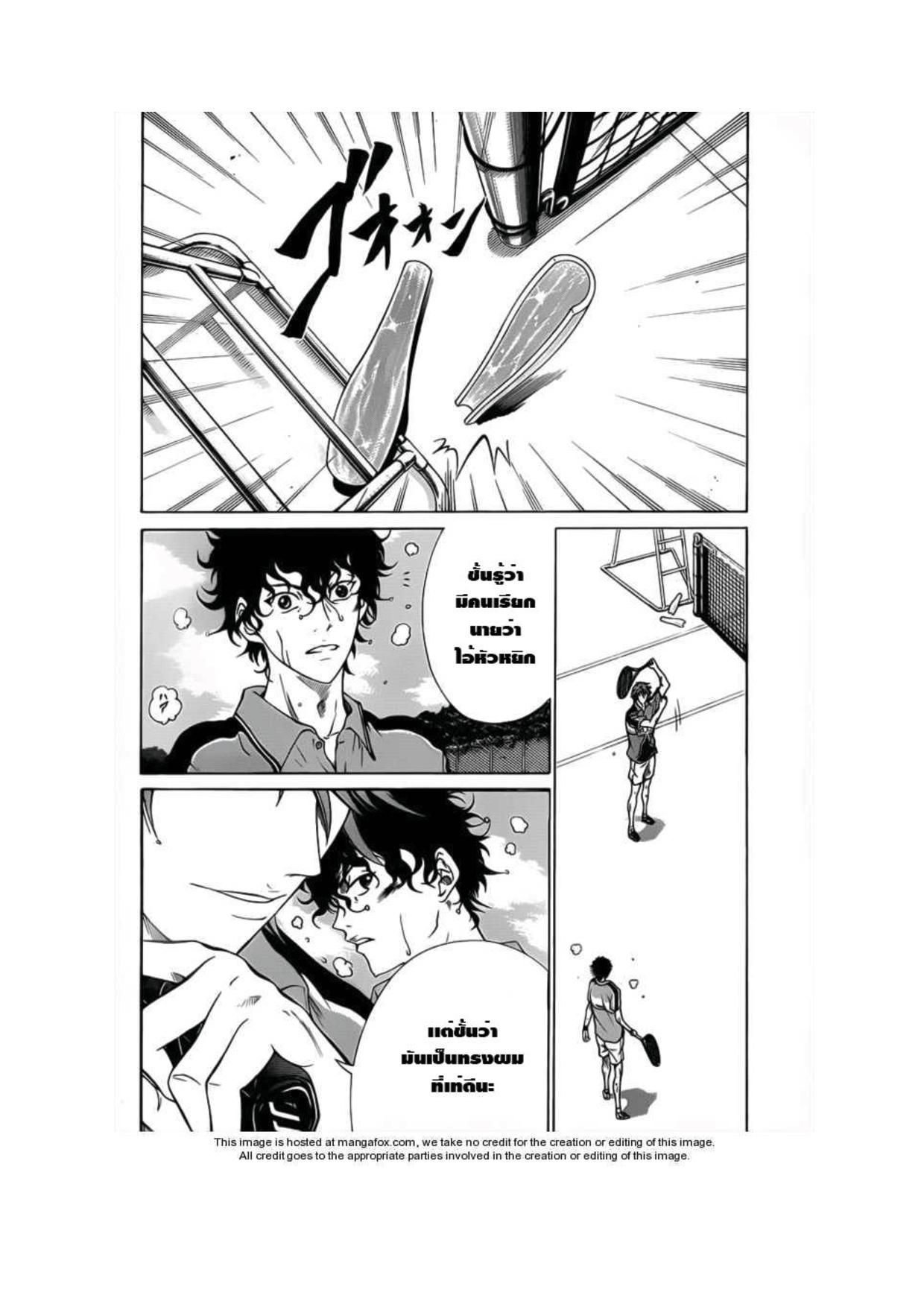 อ่าน New Prince of Tennis