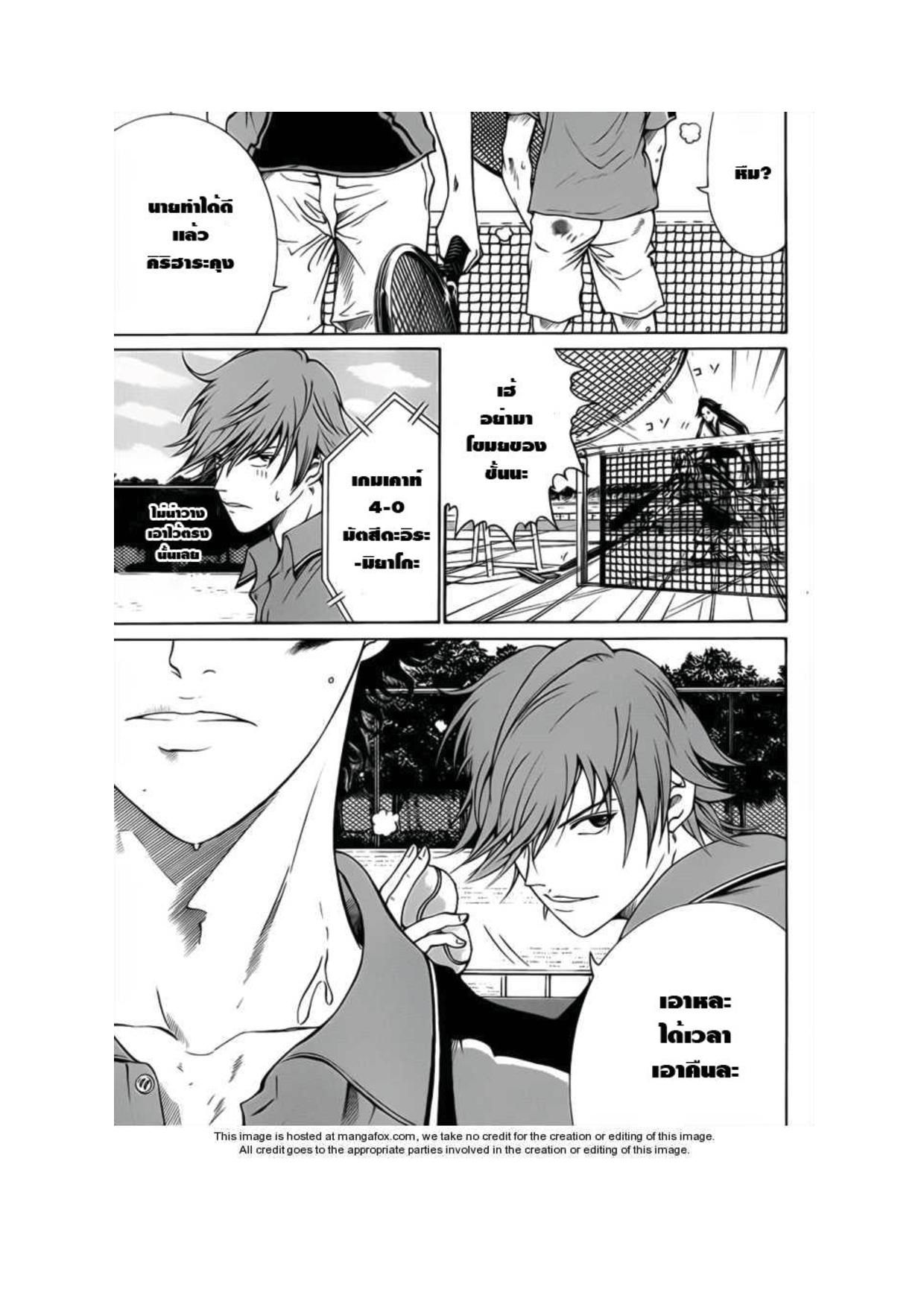 อ่าน New Prince of Tennis