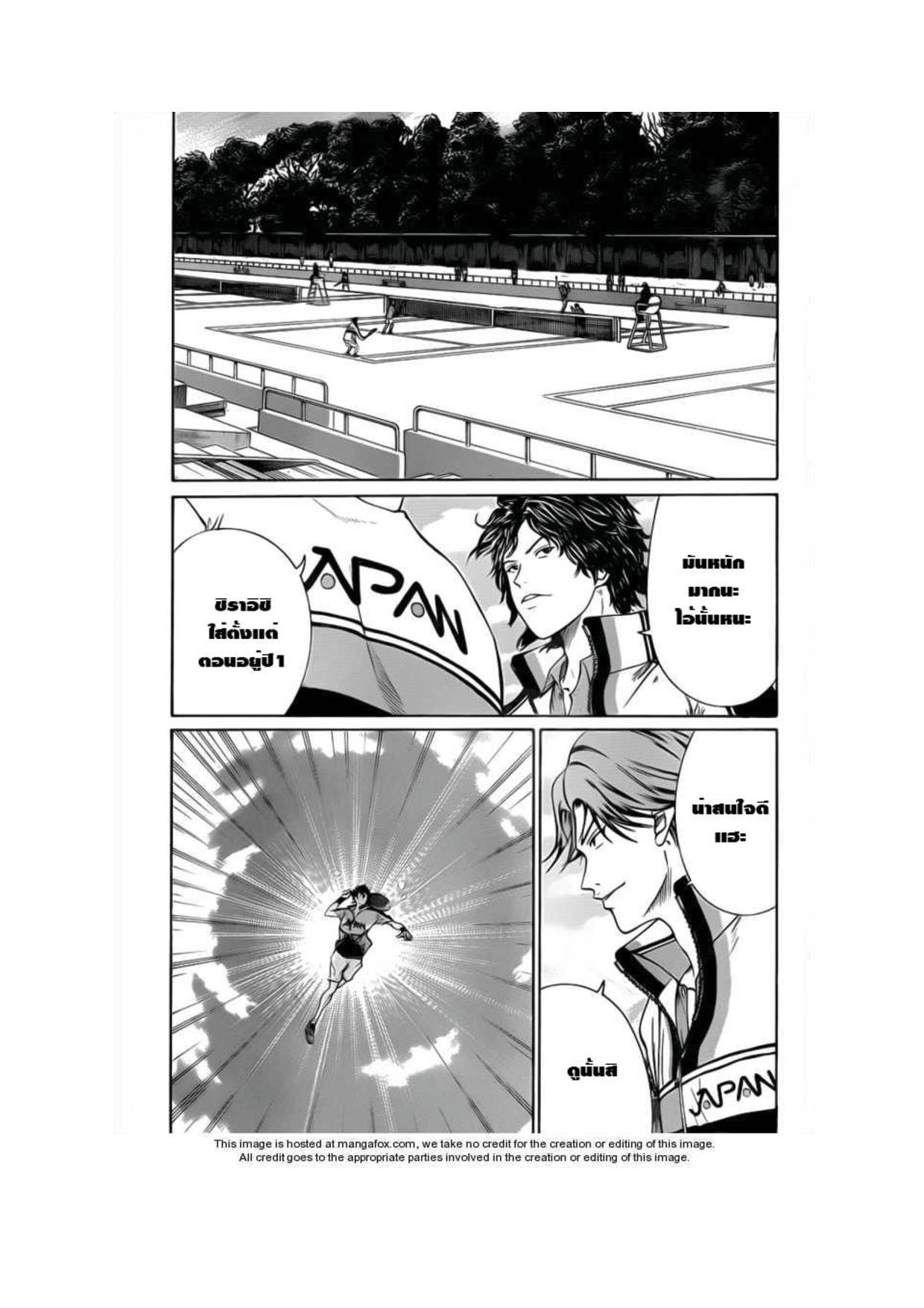 อ่าน New Prince of Tennis