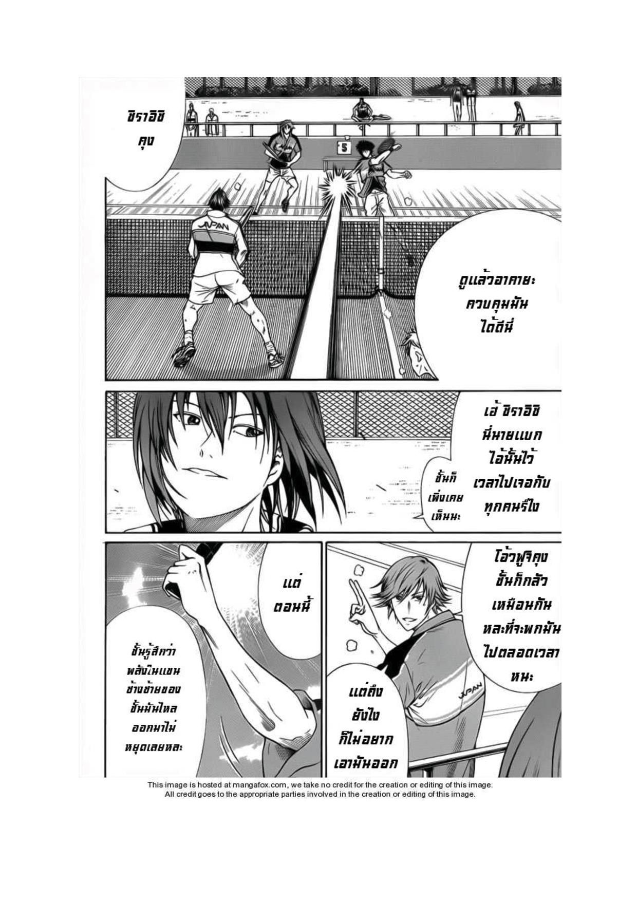 อ่าน New Prince of Tennis