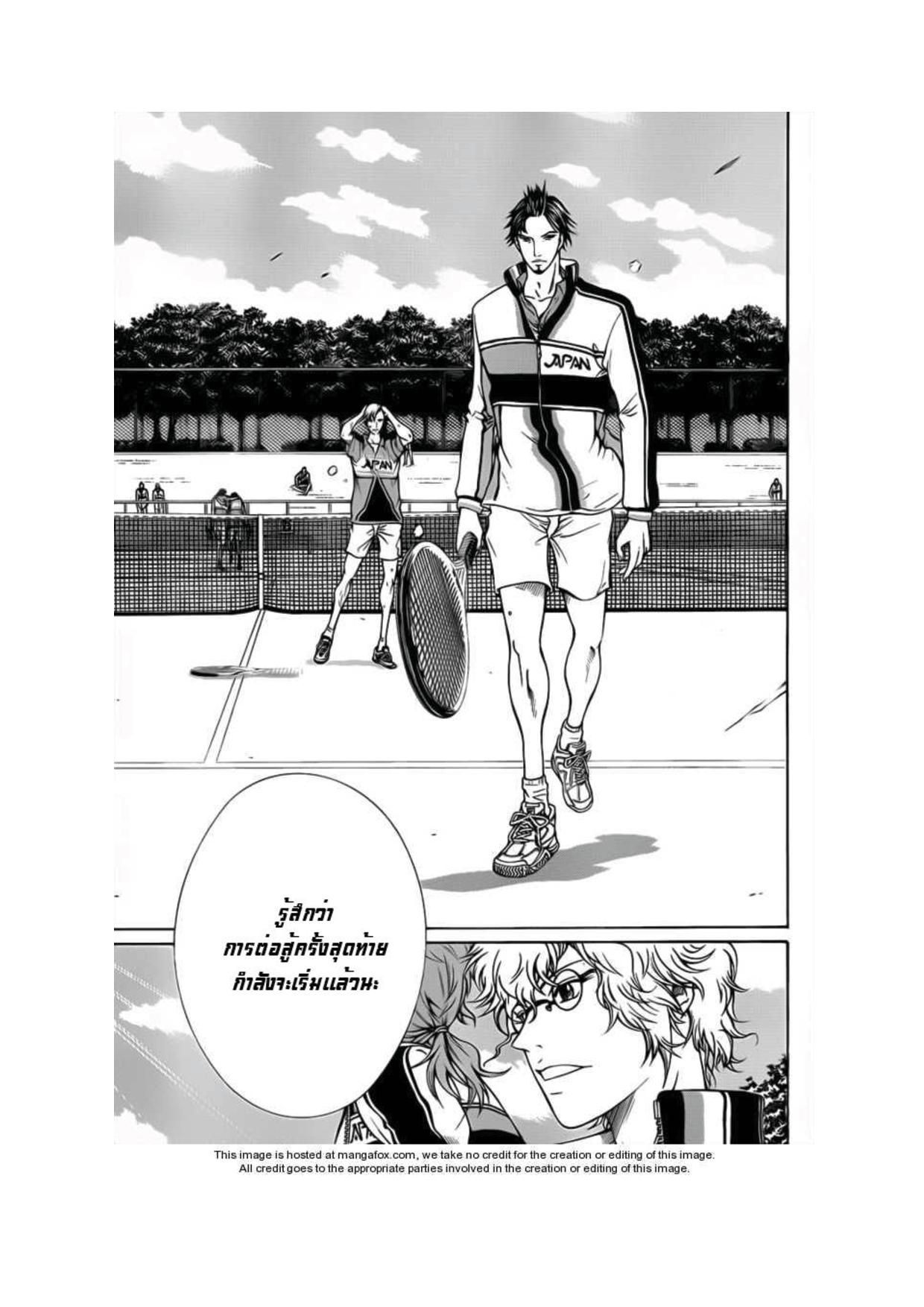 อ่าน New Prince of Tennis