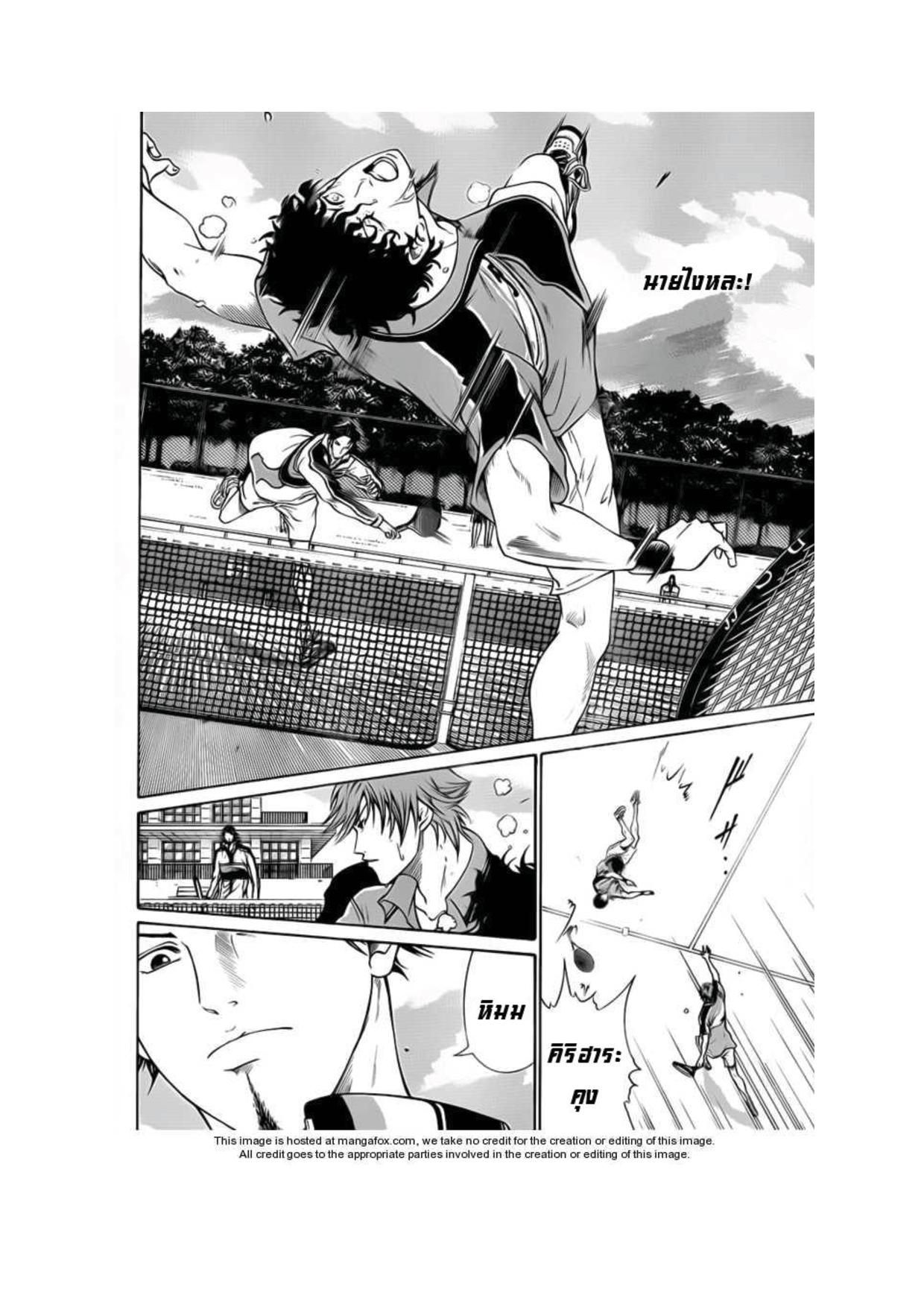 อ่าน New Prince of Tennis