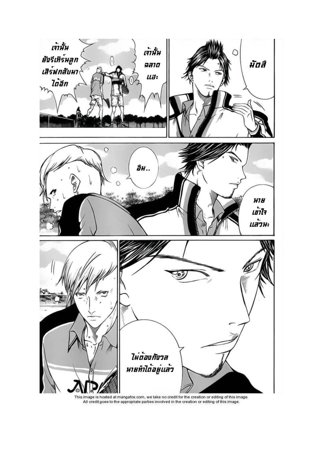 อ่าน New Prince of Tennis