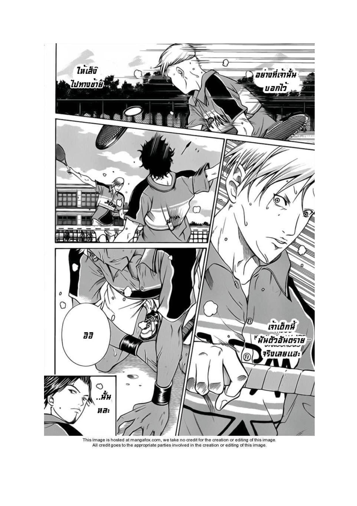 อ่าน New Prince of Tennis