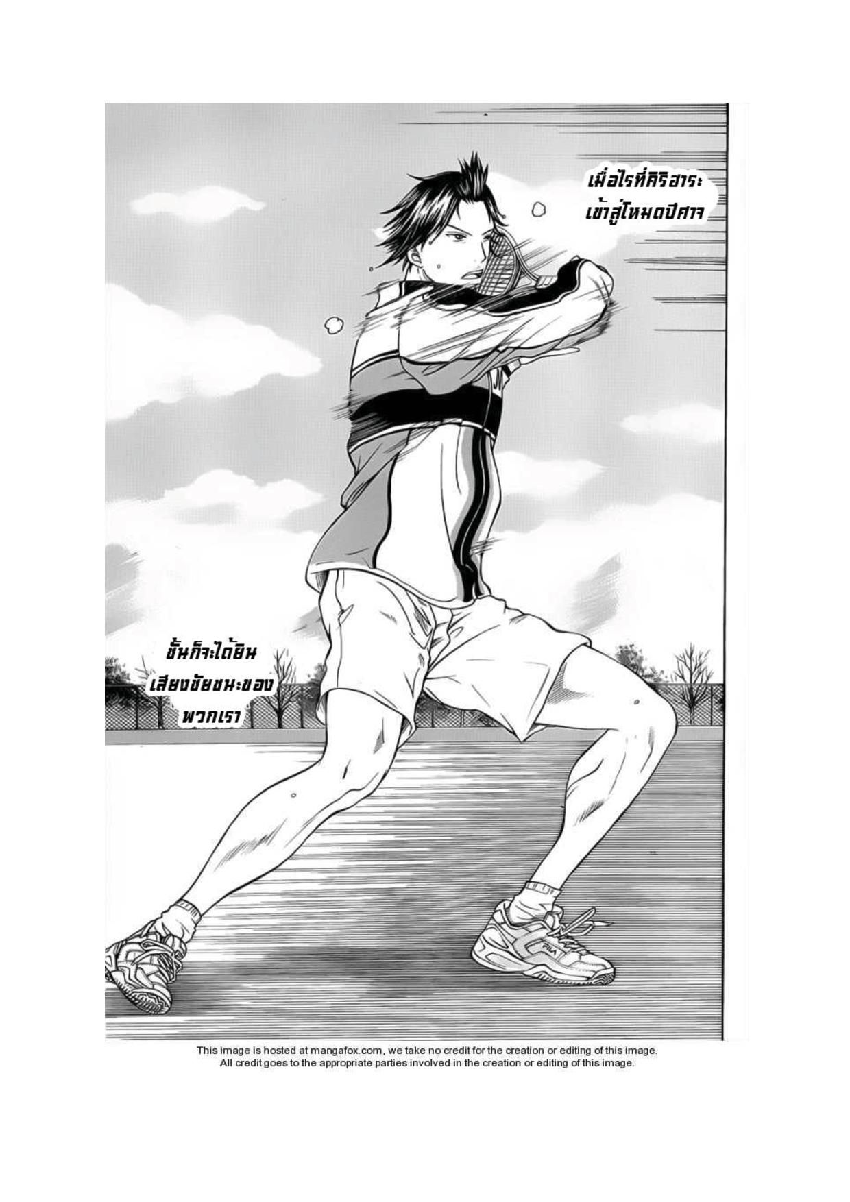 อ่าน New Prince of Tennis