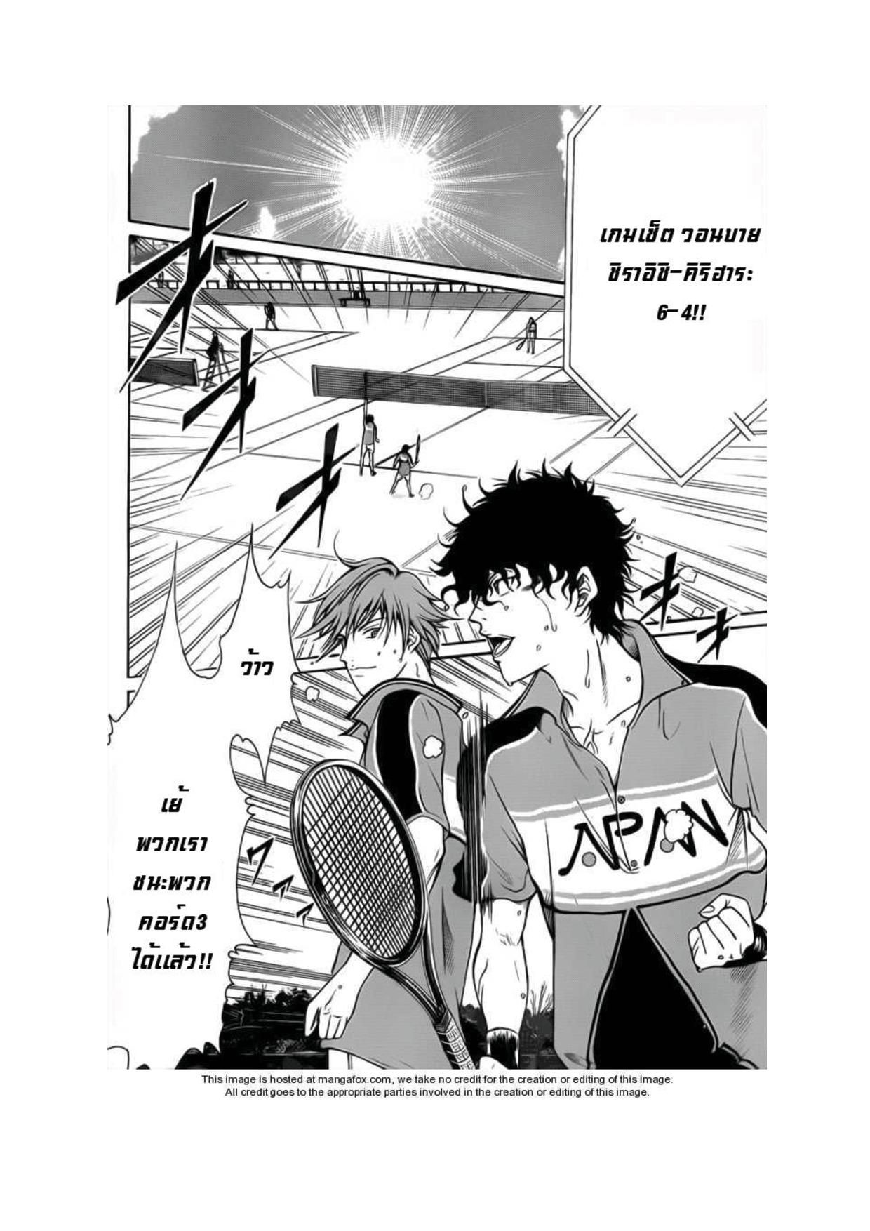 อ่าน New Prince of Tennis