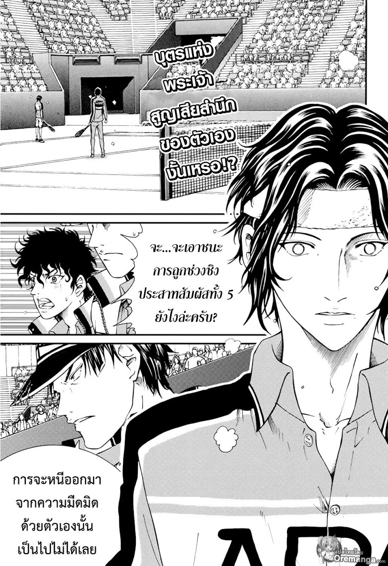 อ่าน New Prince of Tennis