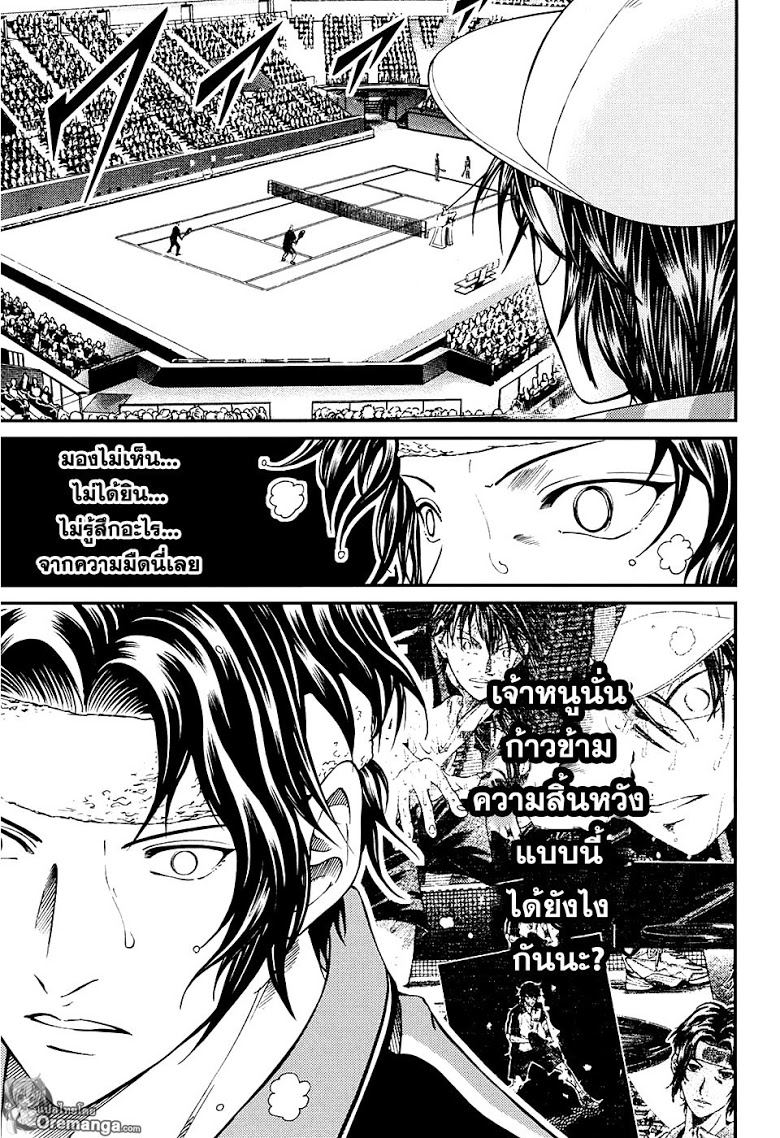 อ่าน New Prince of Tennis