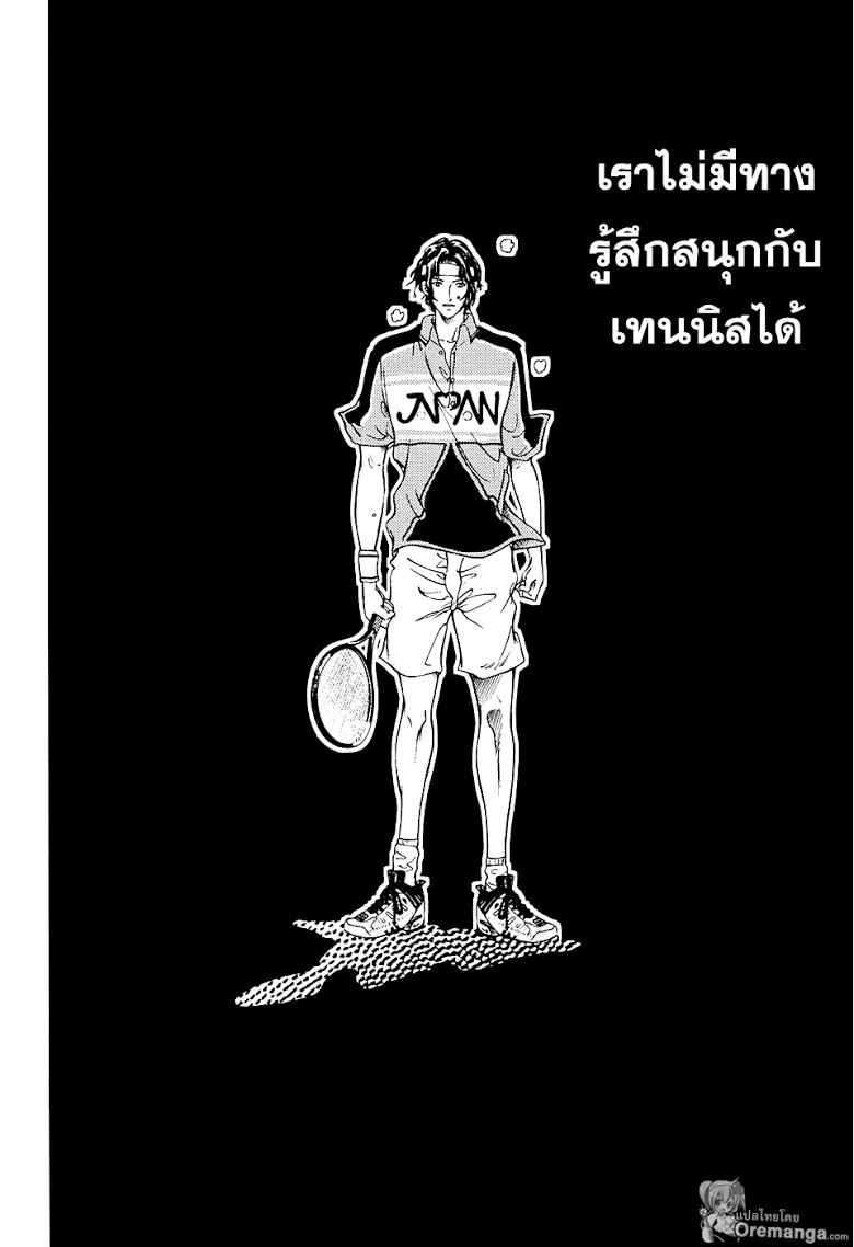 อ่าน New Prince of Tennis