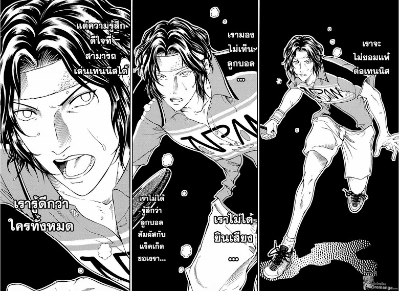 อ่าน New Prince of Tennis