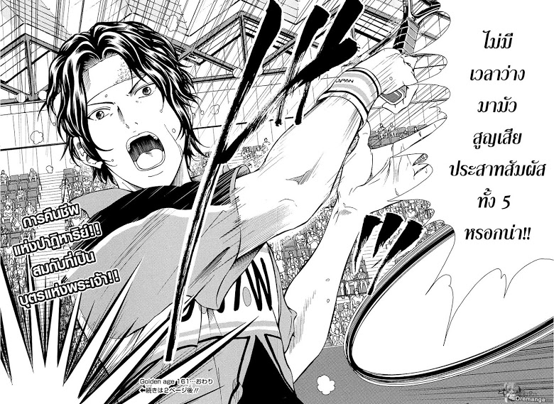 อ่าน New Prince of Tennis