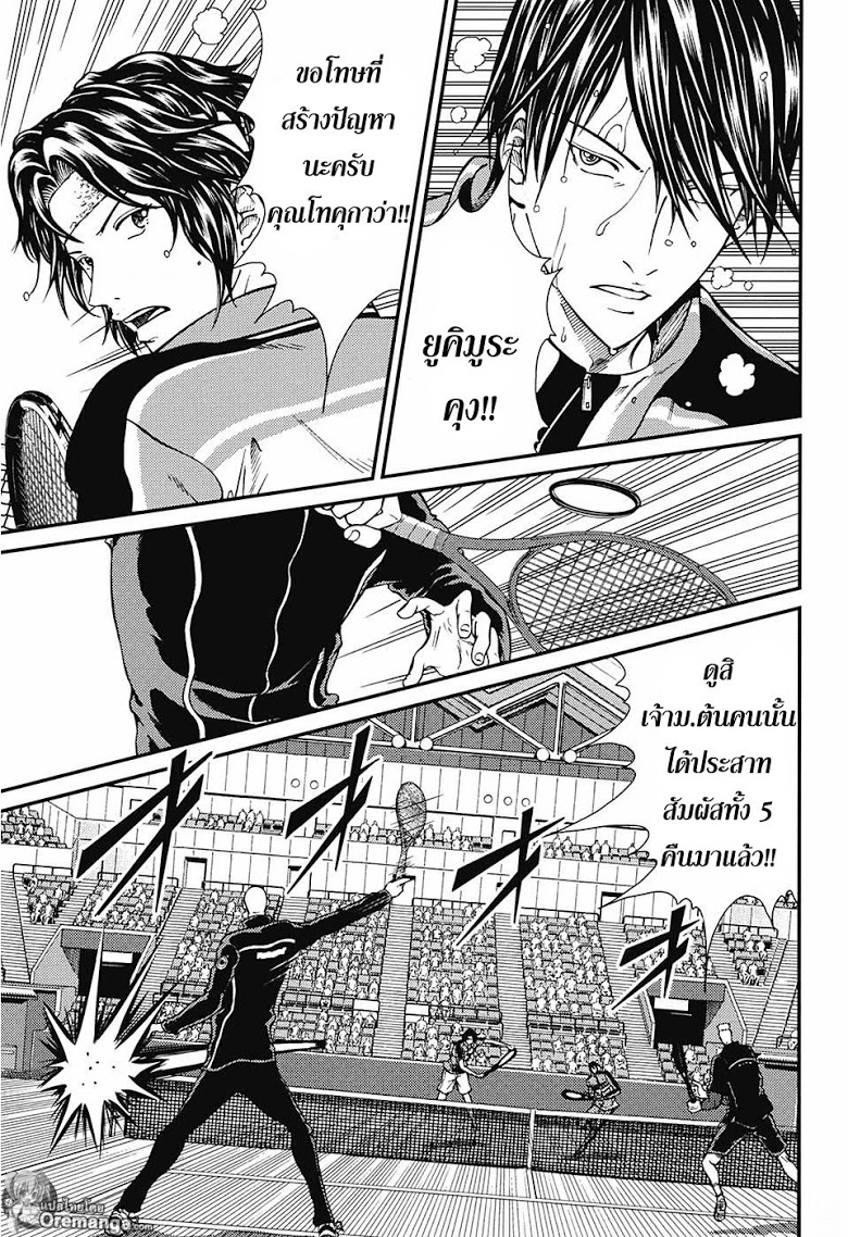 อ่าน New Prince of Tennis