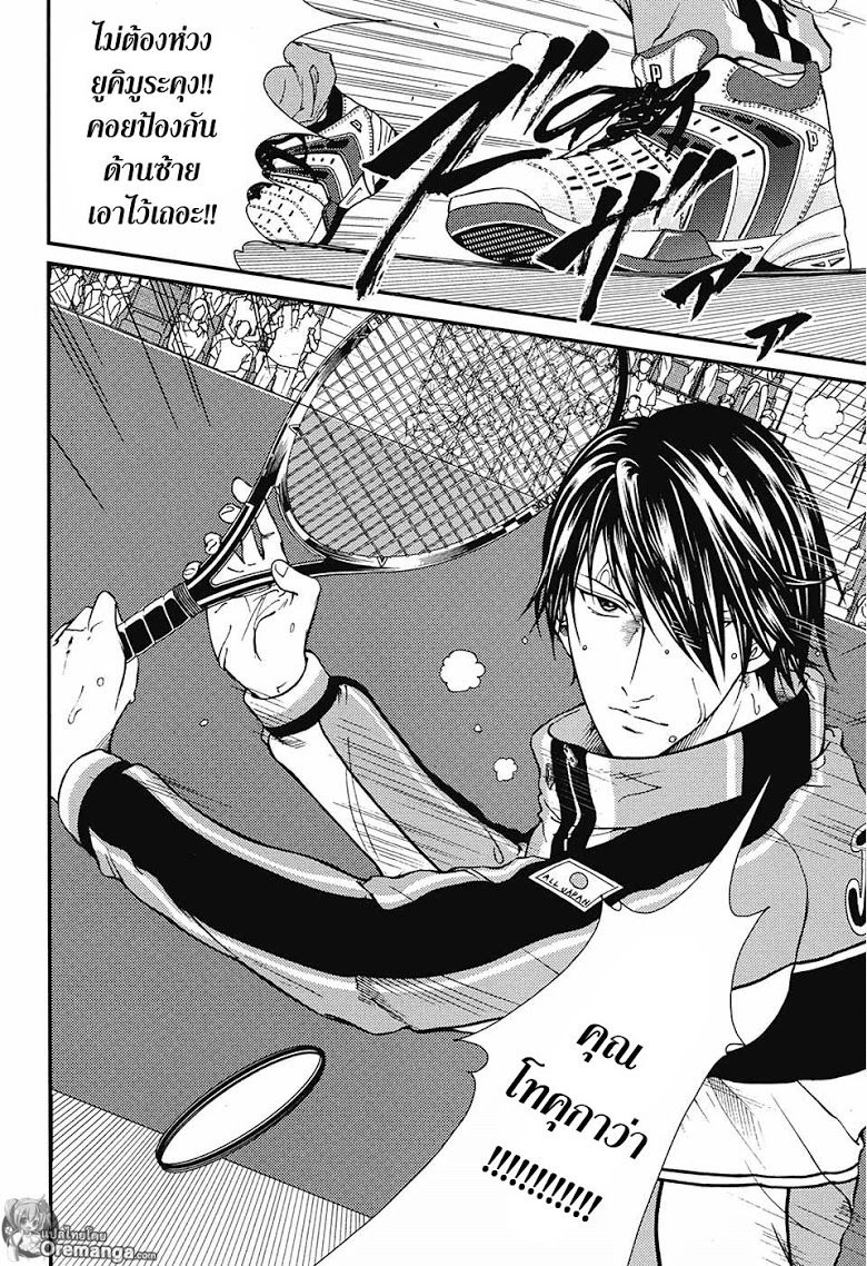 อ่าน New Prince of Tennis