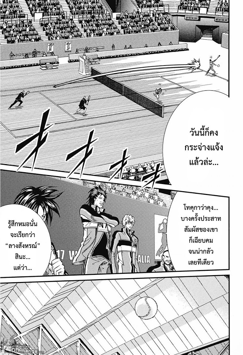 อ่าน New Prince of Tennis