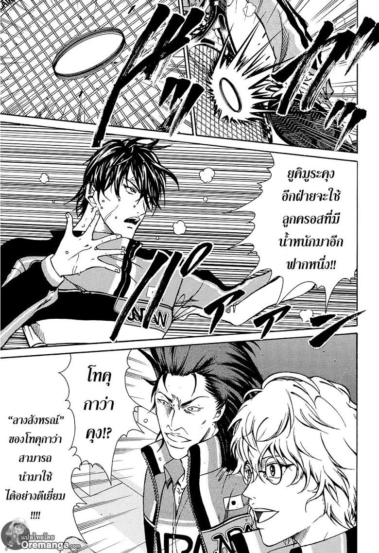 อ่าน New Prince of Tennis