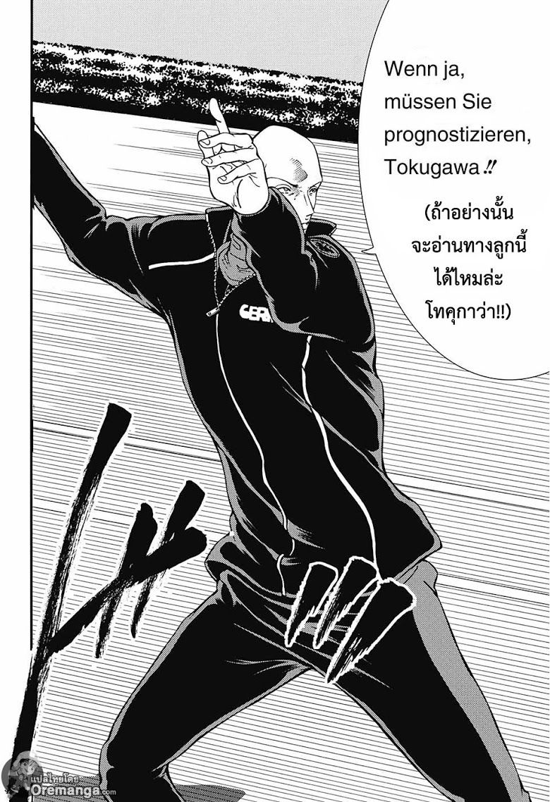 อ่าน New Prince of Tennis