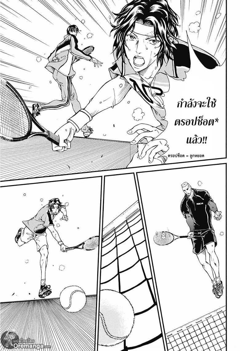 อ่าน New Prince of Tennis