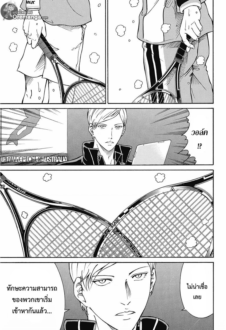 อ่าน New Prince of Tennis