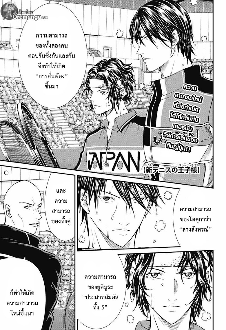 อ่าน New Prince of Tennis