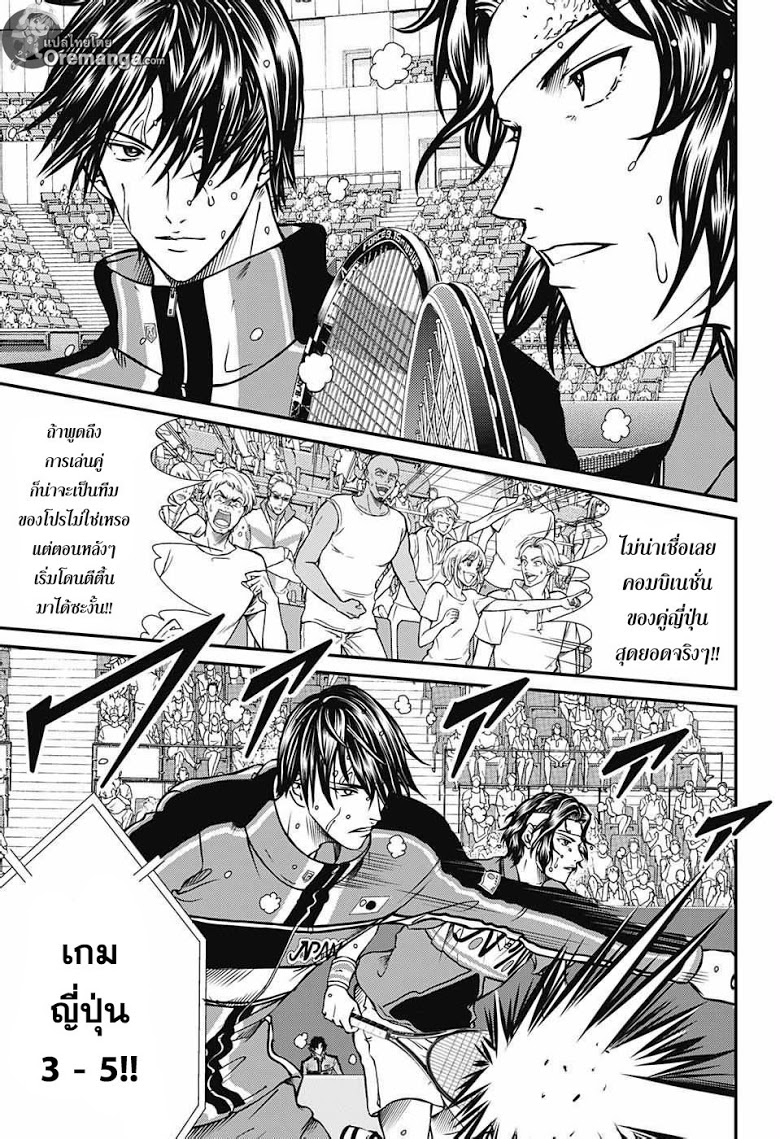 อ่าน New Prince of Tennis