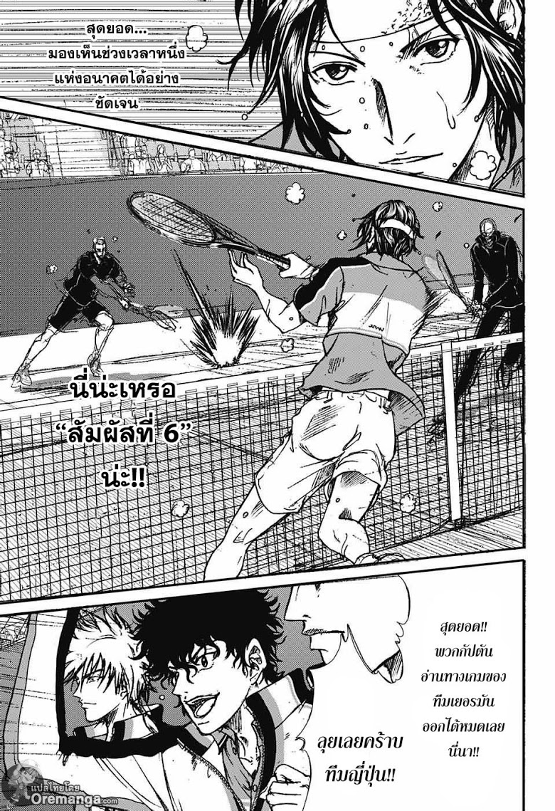 อ่าน New Prince of Tennis