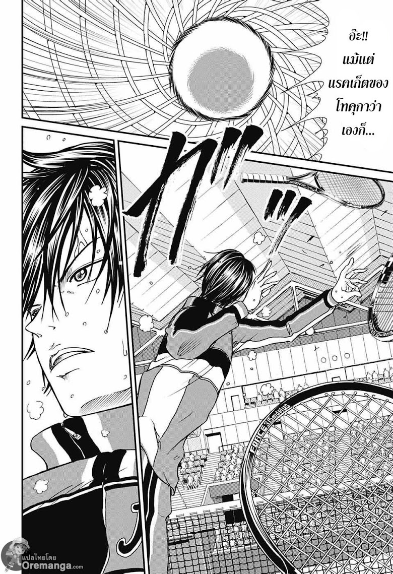 อ่าน New Prince of Tennis