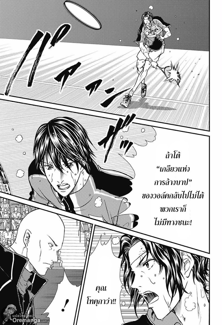 อ่าน New Prince of Tennis