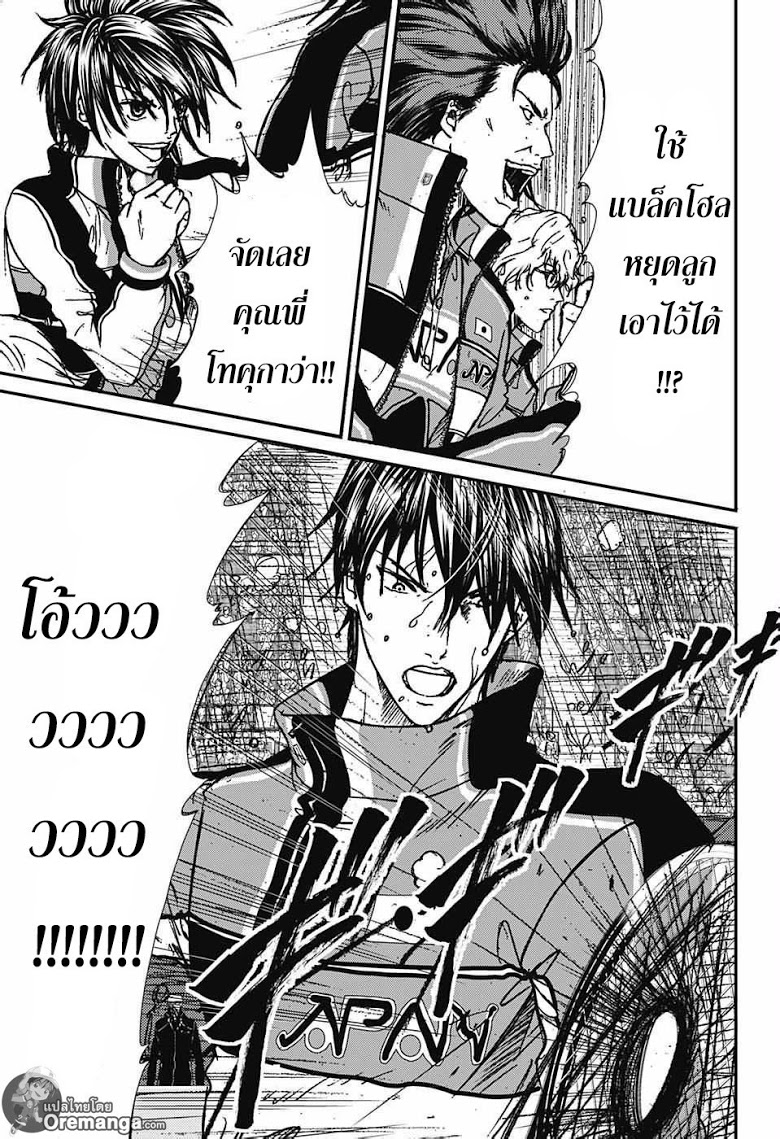 อ่าน New Prince of Tennis