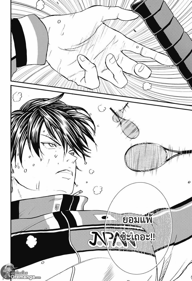 อ่าน New Prince of Tennis