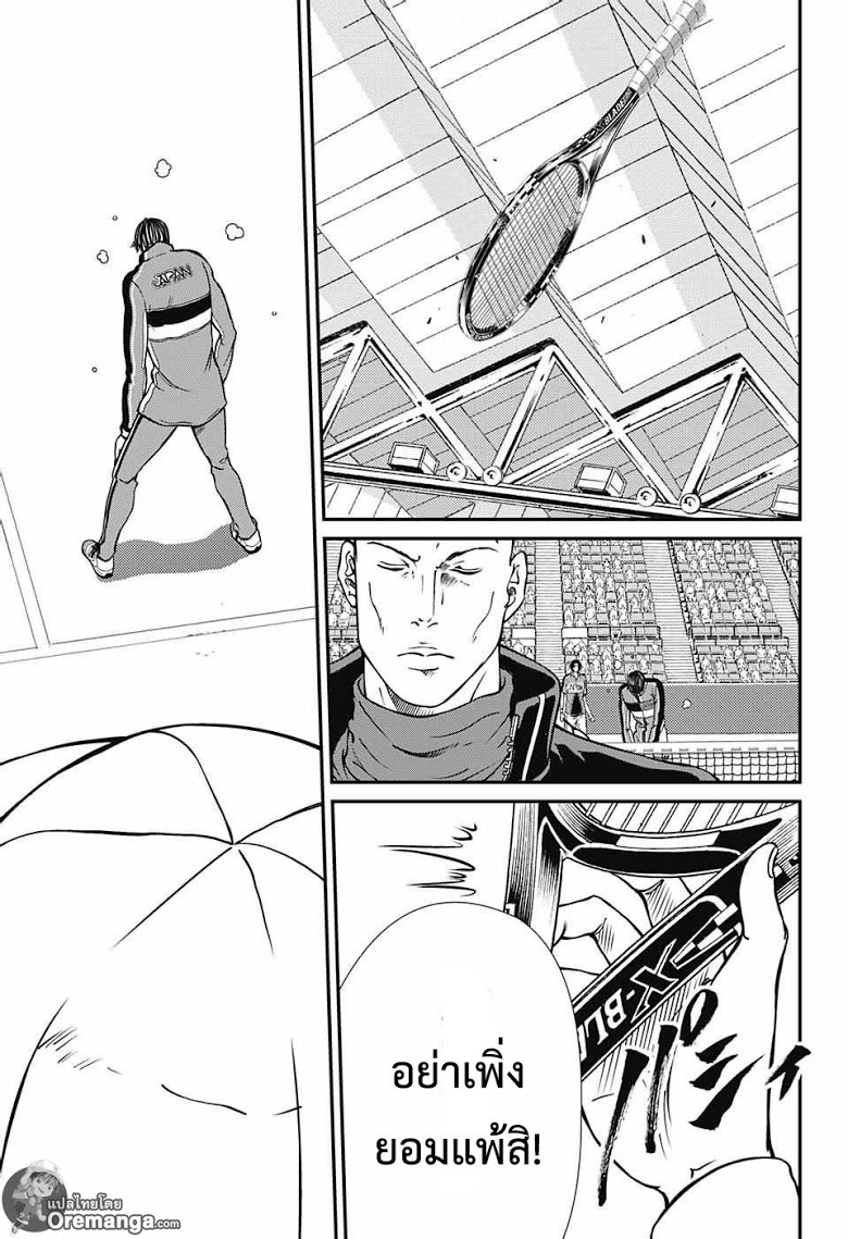 อ่าน New Prince of Tennis