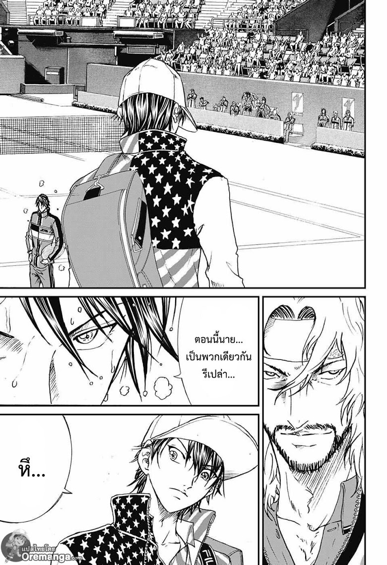 อ่าน New Prince of Tennis