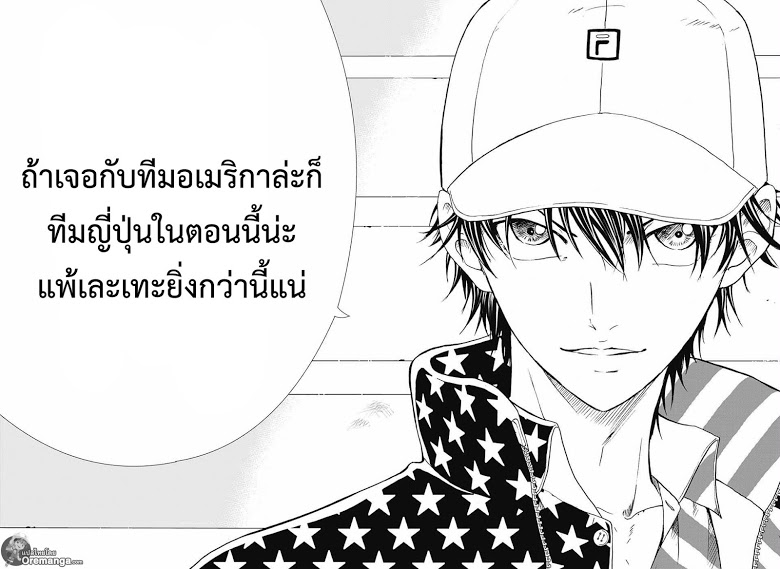 อ่าน New Prince of Tennis