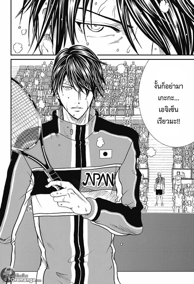 อ่าน New Prince of Tennis