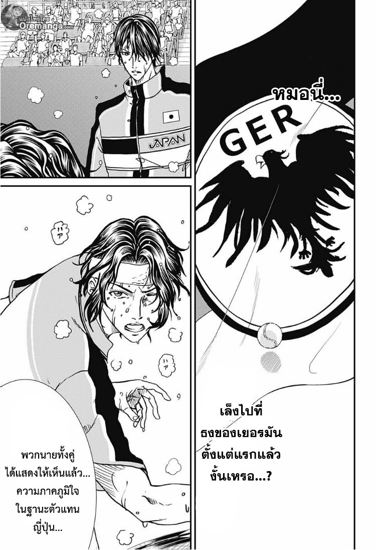 อ่าน New Prince of Tennis