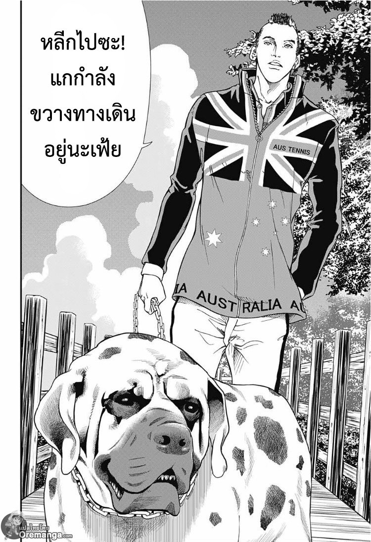 อ่าน New Prince of Tennis