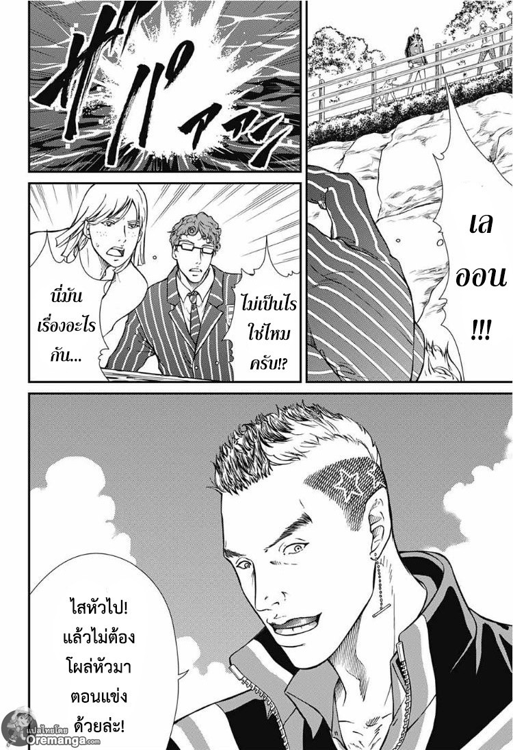 อ่าน New Prince of Tennis