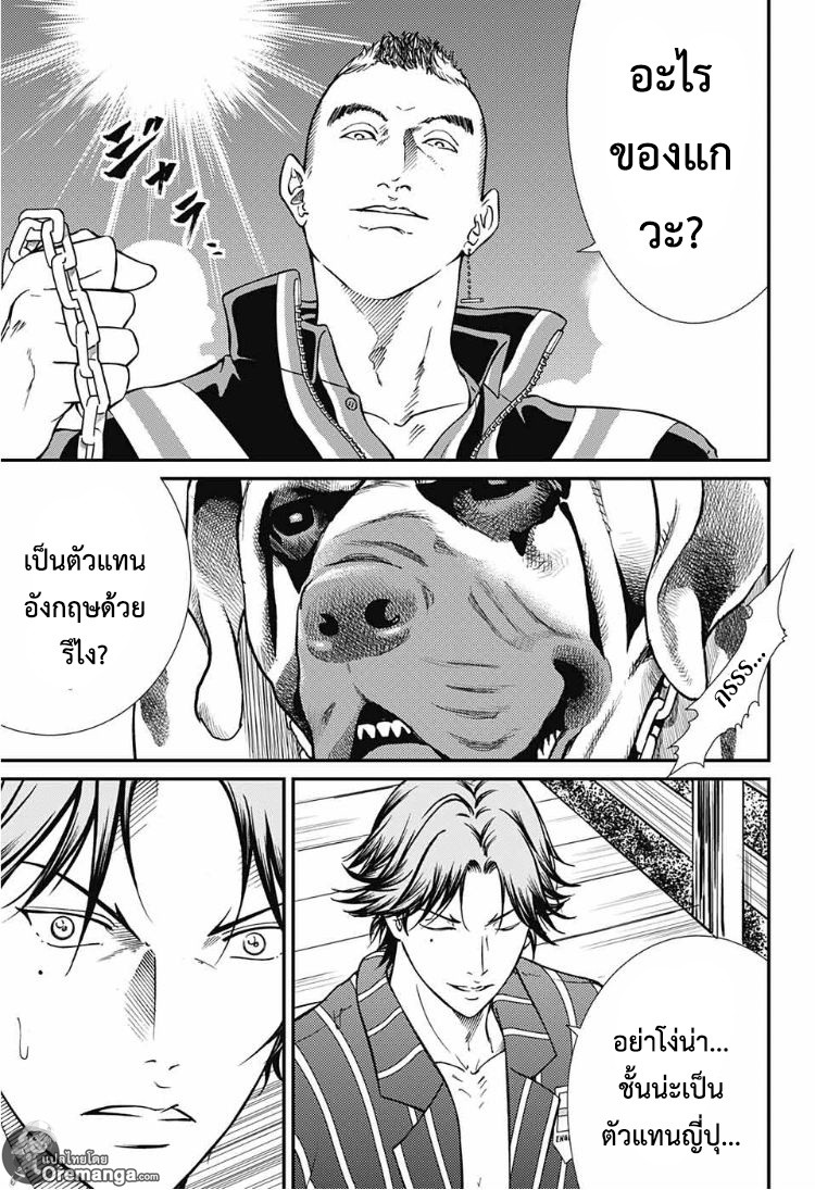 อ่าน New Prince of Tennis