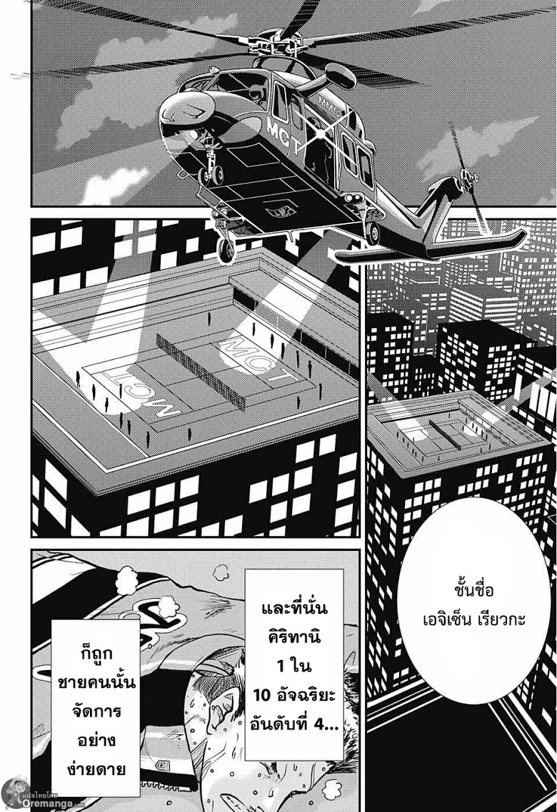 อ่าน New Prince of Tennis