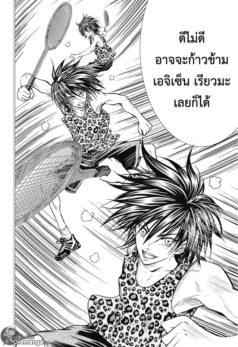 อ่าน New Prince of Tennis